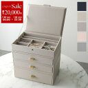 【7/30限定・最大2万円OFFクーポン配布中】STACKERS スタッカーズ ジュエリーボックス Classic Hybrid Drawer Set of 4...