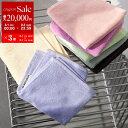 【8/1〜3限定・最大2万円OFFクーポン配布中】BONGUSTA ボングスタ ハンドタオル NARAM WASH CLOTH ナラム ウォッシュ クロス レデ...