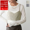 【8/1〜3限定・最大2万円OFFクーポン配布中】Le Melange ル・メランジュ ビスチェ 8523702 レディース キャミソール レイヤード セットア...
