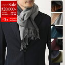 【8/1〜3限定・最大2万円OFFクーポン配布中】JOHNSTONS OF ELGIN ジョンストンズ マフラー WA20 メンズ レディース リバーシブル カ...