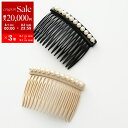 【8/1〜3限定・最大2万円OFFクーポン配布中】ALEXANDRE DE PARIS アレクサンドル ドゥ パリ コーム ASC-17242-02 レディース...