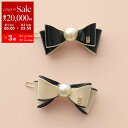 【8/1〜3限定・最大2万円OFFクーポン配布中】ALEXANDRE DE PARIS アレクサンドル ドゥ パリ ヘアピン ATB-17501-03 レディー...