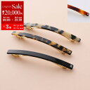 【8/1〜3限定・最大2万円OFFクーポン配布中】ALEXANDRE DE PARIS アレクサンドル ドゥ パリ バレッタ AA10-1787 レディース 髪...
