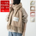 【8/1〜3限定・最大2万円OFFクーポン配布中】MONCLER モンクレール ストール 3C00016 3C00013 3C00024 595MA レディース...