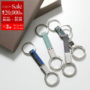 【8/1〜3限定・最大2万円OFFクーポン配布中】BVLGARI ブルガリ キーリング BB MAN 288596 286888 285208 287684 メ...