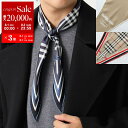 【8/1~3限定・最大2万円OFFクーポン配布中】BURBERRY バーバリー スカーフ SS LOSANGE 8072100 8072132 8063809 メンズ ダイアモンドシェイプ シルク ロゴ チェック カラー3色【cp_ten】