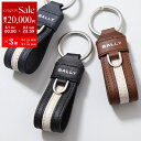 【8/1〜3限定・最大2万円OFFクーポン配布中】BALLY バリー キーリング RBN STR KEYFOB リボン MLK00R VT443 メンズ キーホ...
