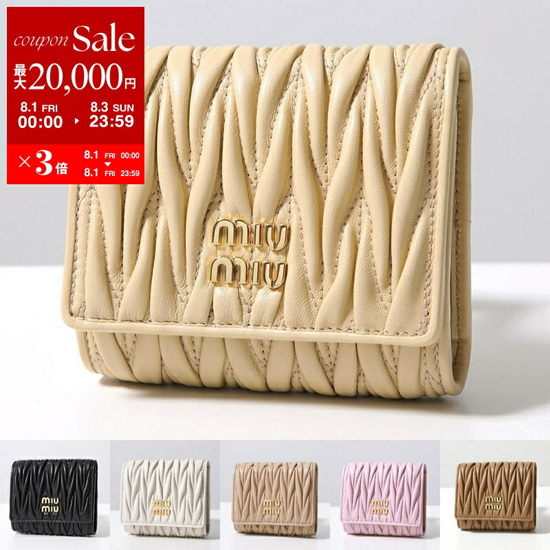 miumiu☆ロゴポイント ラウンドジップ 折りたたみ財布 WHITE 楽天市場】ミュウミュウ 財布(ブランドミュウミュウ)の通販