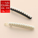 【8/1〜3限定・最大2万円OFFクーポン配布中】ALEXANDRE DE PARIS アレクサンドル ドゥ パリ ヘアピン ATB-17243-03 レディー...