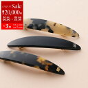【8/1〜3限定・最大2万円OFFクーポン配布中】ALEXANDRE DE PARIS アレクサンドル ドゥ パリ バレッタ AA7-17617-02 レディー...