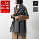 【8/1〜3限定・最大2万円OFFクーポン配布中】MONCLER モンクレール マフラー 3C00014 0U423 レディース メンズ カシミヤ フリンジ ア...