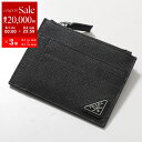【8/1〜3限定・最大2万円OFFクーポン配布中】PRADA プラダ コインケース 2MC067 QHH メンズ サフィアーノレザー トライアングルロゴ カード...
