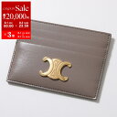 【8/1〜3限定・最大2万円OFFクーポン配布中】CELINE セリーヌ カードケース 10L833DPV.10BL TRIOMPHE レディース レザー パス...