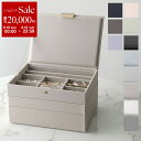 【8/10限定・最大2万円OFFクーポン配布中】STACKERS スタッカーズ ジュエリーボックス Classic Jewellery Box Set of 3 クラシック レディース 3セット カスタマイズ アクセサリーケース 小物入れ カラー12色【dc_kikaku】