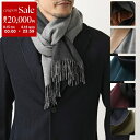 【8/15~18限定・最大2万円OFFクーポン配布中】JOHNSTONS OF ELGIN ジョンストンズ マフラー WA20 メンズ レディース リバーシブル カシミヤ ストール バイカラー 無地 wa000020 カラー7色