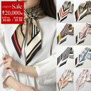【8/15~18限定・最大2万円OFFクーポン配布中】BURBERRY バーバリー スキニースカーフ SKINNY SCARF 8037017 8056026 8056060 8037016 8045970 8070931 8072072 8072071 レディース モノグラム ロゴ チェック シルク カラー8色