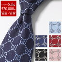 【8/15~18限定・最大2万円OFFクーポン配布中】GUCCI グッチ ネクタイ ARGOS 499695 4B002 メンズ シルク イタリア製 GGロゴ カラー6色