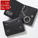 【8/15~18限定・最大2万円OFFクーポン配布中】MAISON MARGIELA メゾンマルジェラ カードケース S56UI0128 P4455 レディース レザー キーリング付き パスケース カラー6色 S56UI0128P4455T8013