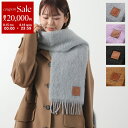 【8/15~18限定・最大2万円OFFクーポン配布中】LOEWE ロエベ マフラー 185×23 F655254X01 レディース ウール モヘア ストール フリンジ ANAGRAM アナグラム レザーパッチ カラー5色