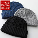 【8/15~18限定・最大2万円OFFクーポン配布中】JOHNSTONS ジョンストンズ ニット帽 HAT02850 メンズ ニットキャップ ビーニー カシミヤ 帽子 カラー3色