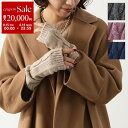 【8/15~18限定・最大2万円OFFクーポン配布中】JOHNSTONS ジョンストンズ ハンドウォーマー HAY03197 レディース カシミア 手袋 グローブ カラー4色