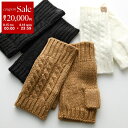 【8/15~18限定・最大2万円OFFクーポン配布中】UGG アグ グローブ Cable Fingerless Glove ケーブル フィンガーレス 100574 レディース 手袋 アームウォーマー ウールブレンド カラー3色