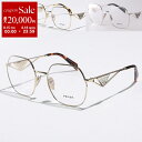 【8/15~18限定・最大2万円OFFクーポン配布中】PRADA プラダ メガネ VPR 59Z レディース 細フレーム メタルフレーム メタルロゴ めがね 眼鏡 トライアングルロゴ フルリム クリングスタイプ カラー3色