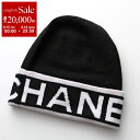 【8/15~18限定・最大2万円OFFクーポン配布中】CHANEL シャネル ニット帽 AAA204 B17041 レディース カシミヤ ココマーク CCロゴ ビーニー ニットキャップ 帽子 NZ211