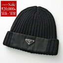 【8/15~18限定・最大2万円OFFクーポン配布中】PRADA プラダ ニット帽 UMD446 1WTO レディース Re-Nylon ギャバジン×ウール トライアングルロゴ ビーニー ニットキャップ 帽子 F0002/NERO