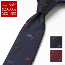 【8/30〜9/1限定・最大2万円OFFクーポン配布中】GUCCI グッチ ネクタイ EMBRING 624090 4E002 メンズ イタリア製 シルク ジャ...