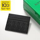 【9/11-1時59分迄10%OFFセール】BOTTEGA VENETA ボッテガヴェネタ カードケース 635042 VCPP3 メンズ レディース イントレチャート レザー ミニ財布 8425 635042VCPP38425 【ss_ten】