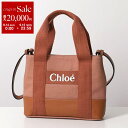【9/14-9/15限定・最大2万円OFFクーポン配布中】Chloe Kids クロエ キッズ ショルダーバッグ C20684 レディース ガールズ コットン クロスボディ ロゴ ハンドバッグ 鞄 239/STONE