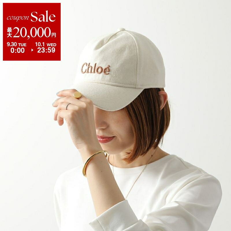 ⭐️新品未使用⭐️Chloé ベージュ キャップ　サイズ56 ⭐️新品未使用⭐️Chloé ベージュ キャップ サイズ56 Chloé