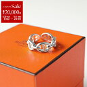 【9/30~10/1限定・最大2万円OFFクーポン配布中】HERMES エルメス リング アンシェネ PM Enchainee Ring シェーヌダンクル H109507B メンズ アンカー チェーン 指輪 silver925 シルバー