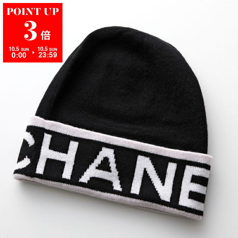 CHANEL ホワイト ニット帽 CCロゴ 人気【CHANEL】大人可愛い CCロゴニット帽 CCマーク