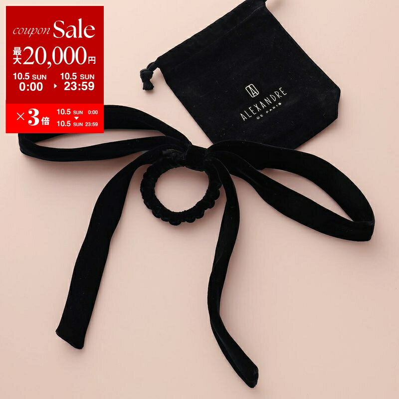 アレクサンドルドゥパリ　シュシュ　美品 シュシュ｜ALEXANDRE DE PARIS（アレクサンドル ドゥ パリ）