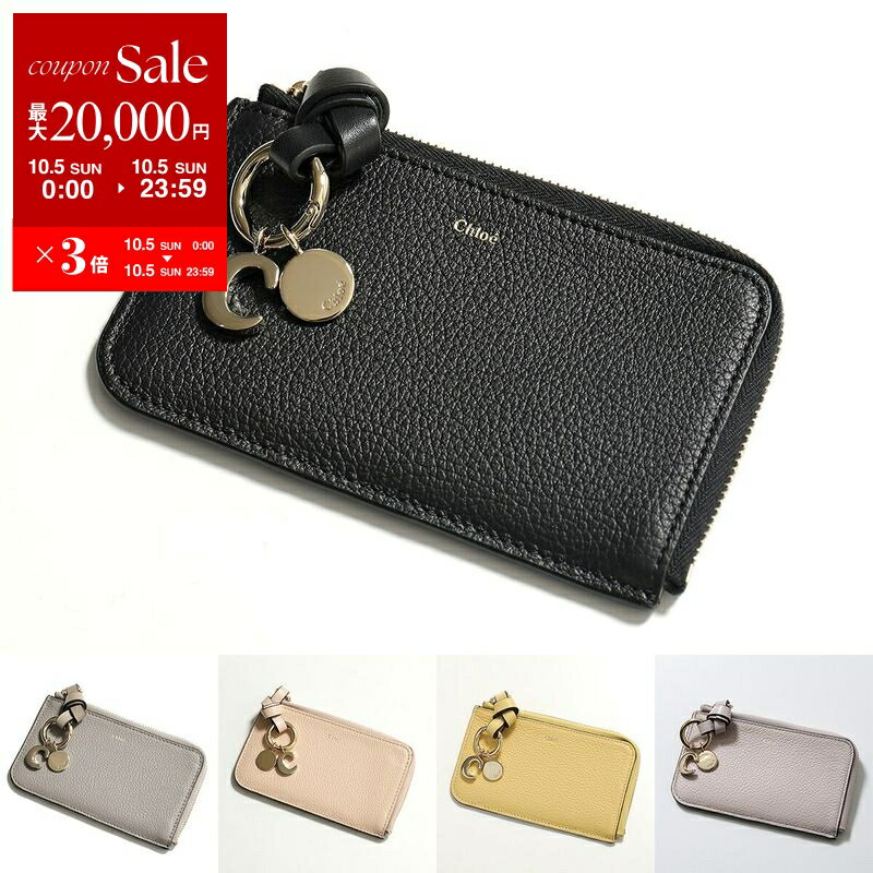 chloe クロコ型押しフラグメントケース 緑 数回使用 Chloe クロエ カードホルダー 小銭入れ フラグメントケース ロゴ