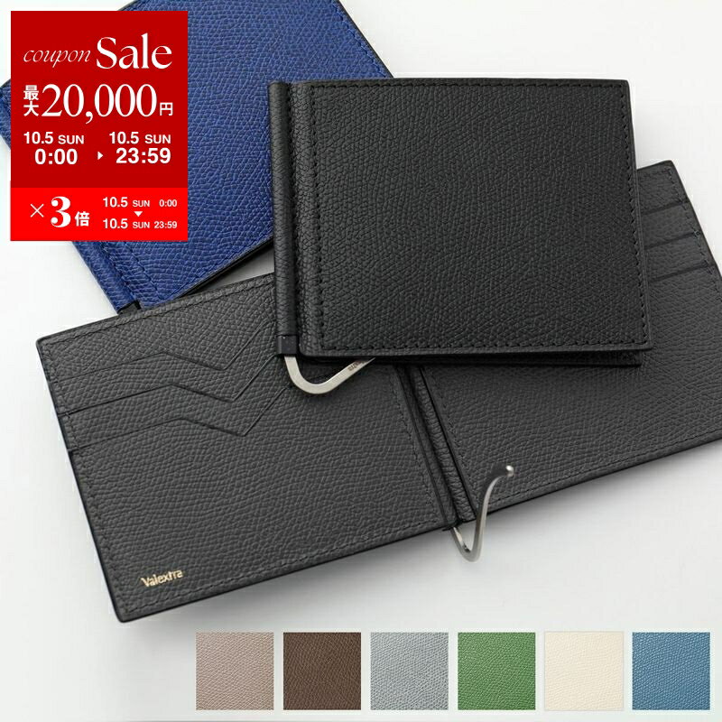 ✨箱・袋付き美品✨ヴァレクストラ　マネークリップ・カードケース　レザー　ブラック Brandol / Valextra ヴァレクストラ 折り財布 レザー GRIP