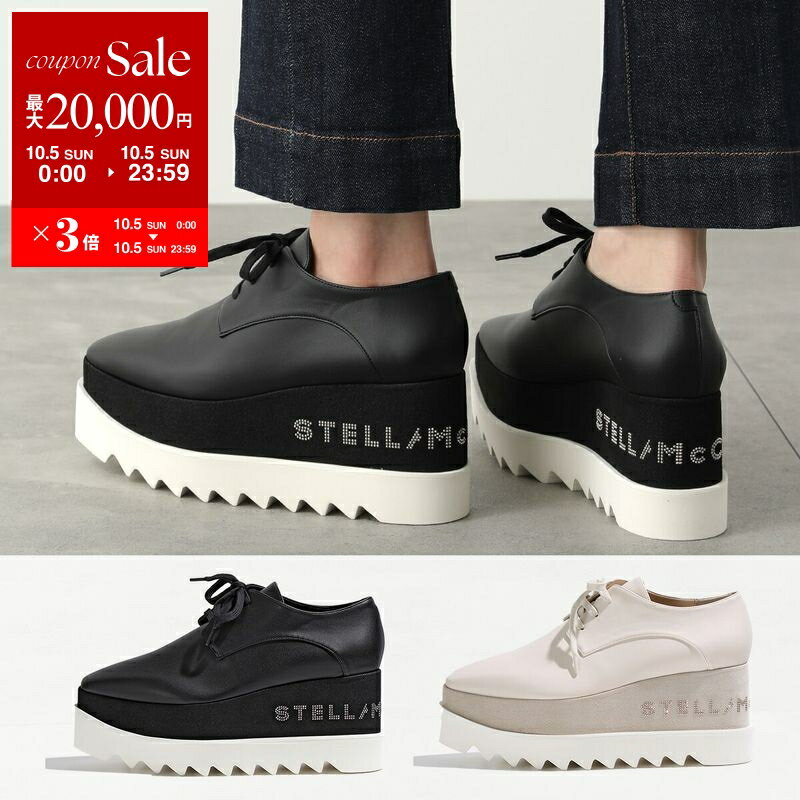 美品✨ステラマッカートニー　厚底　革靴　エリス　サイズ36 保存袋付き Stella McCartney STELLA McCARTNEY ステラマッカートニー