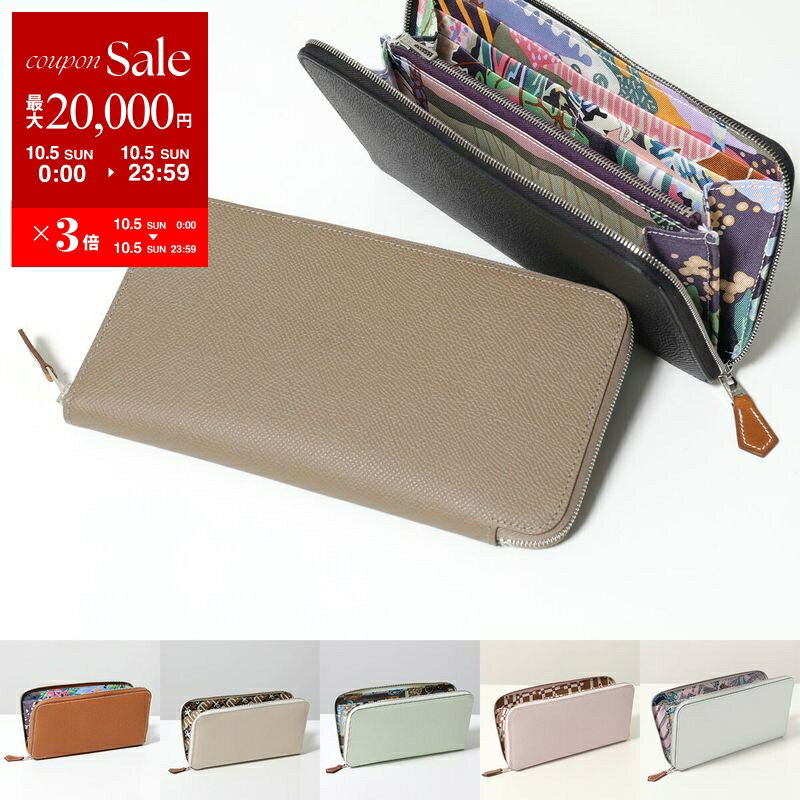 ★美品★　HERMES　アザップ　シルクイン　ブラック　長財布 HERMES エルメス 長財布 アザップ シルクイン ロング アン