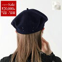 【10/10~10/13限定・最大2万円OFFクーポン配布中】MAISON MARGIELA メゾンマルジェラ ベレー帽 SI0TC0001 S60384 レディース ウール 帽子 カラー2色