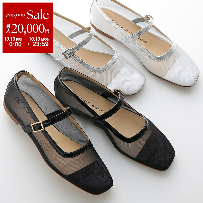 ファビオルスコーニ　メッシュパンプス　ホワイト ファビオルスコーニ FABIO RUSCONI メッシュ素材ポイテッドトゥ