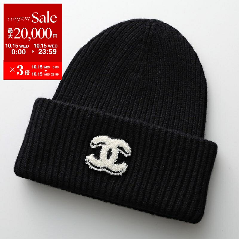【大人気！新品未使用】シャネル　ロゴニット帽 CHANEL】シャネル ロゴ ニットキャップ – NISHIKINO VINTAGE KYOTO