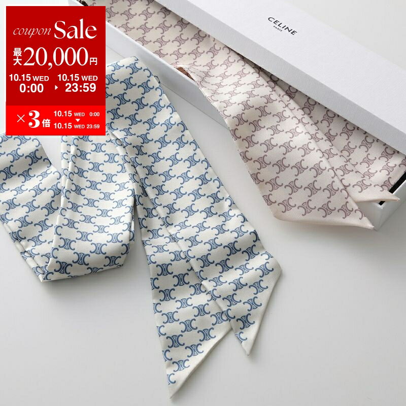 【10/15限定・最大2万円OFFクーポン配布中】CELINE セリーヌ スカーフ Lavalliere ラヴァリエール 2AWV70922.07DD 2AWV70922.24DA レディース トリオンフ シルクツイル リボンスカーフ バンドゥスカーフ カラー2色