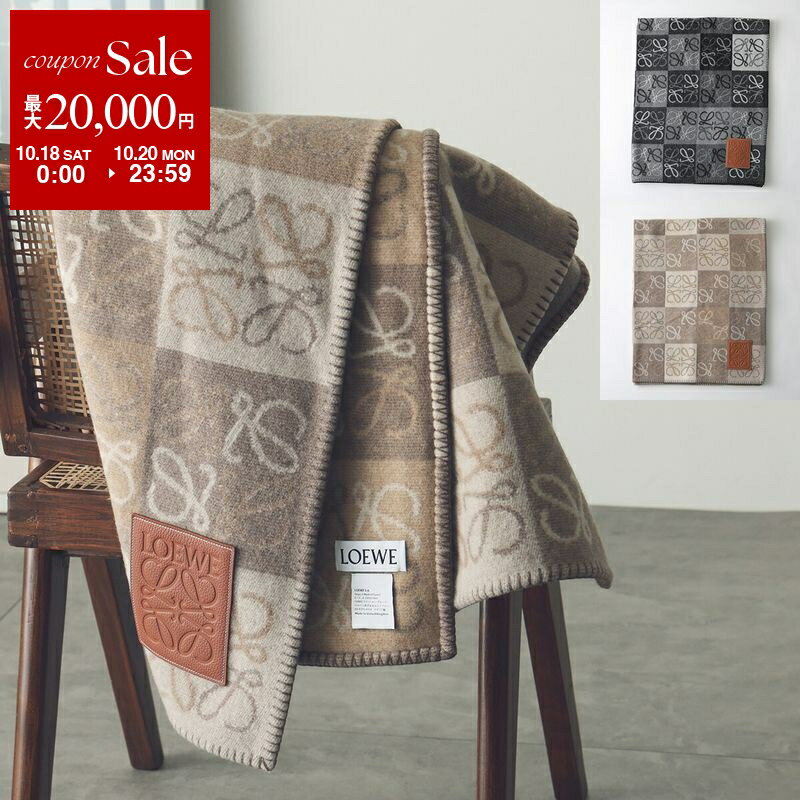 【10/18～10/20限定・最大2万円OFFクーポン配布中】LOEWE ロエベ ブランケット K811230X01 レディース アナグラム ウール カシミヤ混 ひざ掛け リバーシブル チェッカーボード 大判 カラー2色のサムネイル