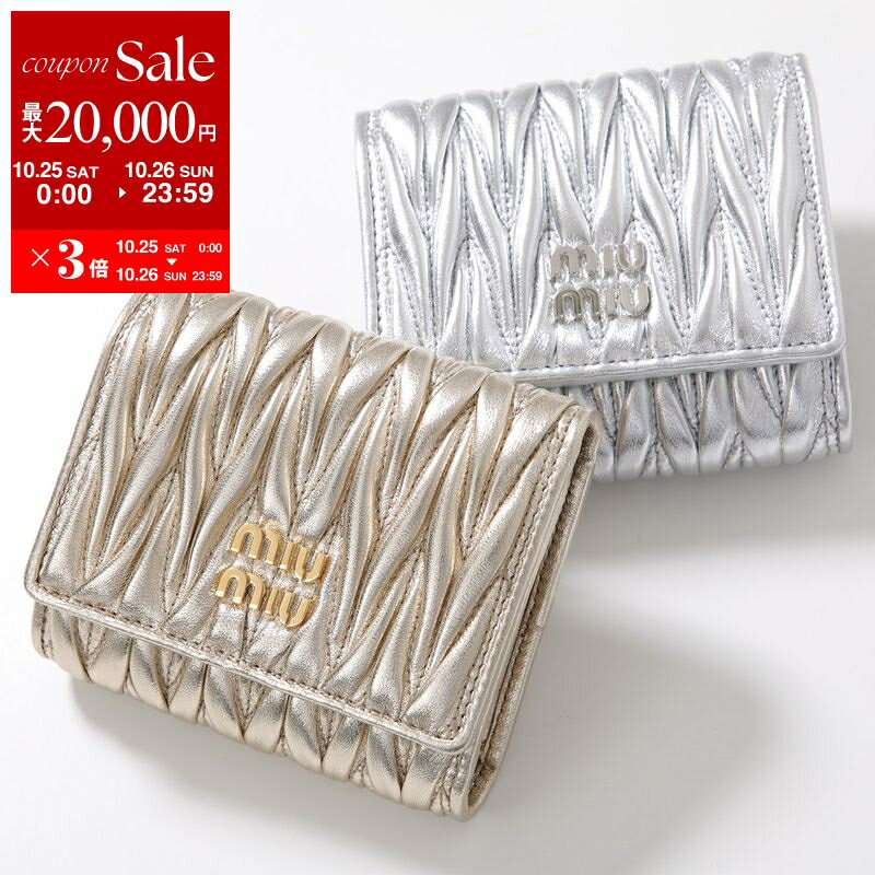 MIUMIU ミュウミュウ 三つ折り財布 MATELASSE マテラッセ 5MH033 AFPP レディース メタリック メタルロゴ レザー ミニ財布 カラー2色【dc_kikaku】