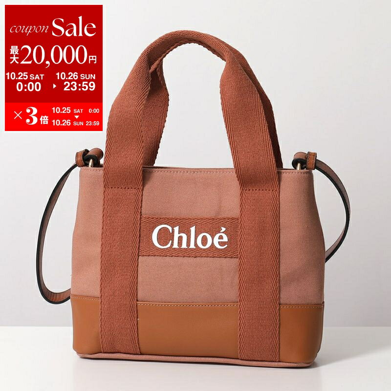 Chloe Kids クロエ キッズ ショルダーバッグ C20684 レディース ガールズ コットン クロスボディ ロゴ ハンドバッグ 鞄 239/STONE【dc_kikaku】