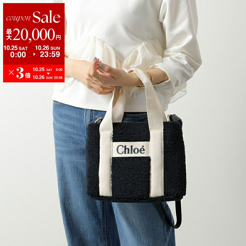 Chloe Kids クロエ キッズ ショルダーバッグ C20688 レディース ガールズ ボア ミニトート ハンドバッグ ロゴ 鞄 859/NAVY【dc_kikaku】