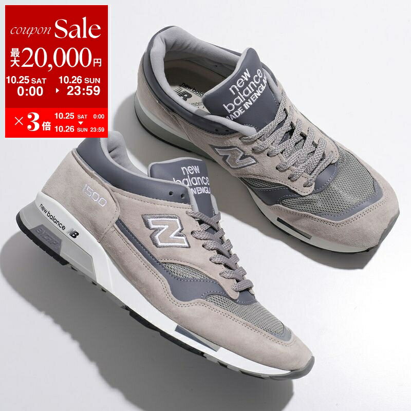 ニューバランス M1500PGL made in UK 25cm 楽天市場】NEW BALANCE ニューバランス MADE IN UK 1500 