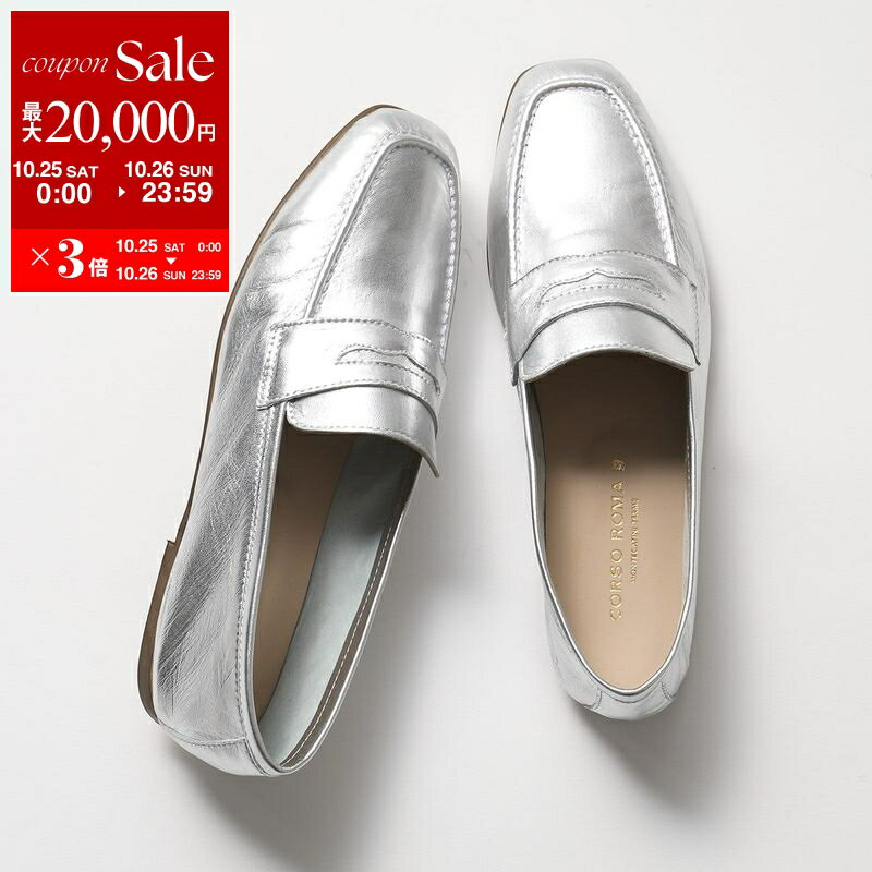 【10/25-26限定・最大2万円OFFクーポン配布中】CORSO ROMA 9 コルソローマ ローファー PAOLA4000 レディース レザー フラット シューズ メタリックカラー 靴 ARGENT【dc_kikaku】